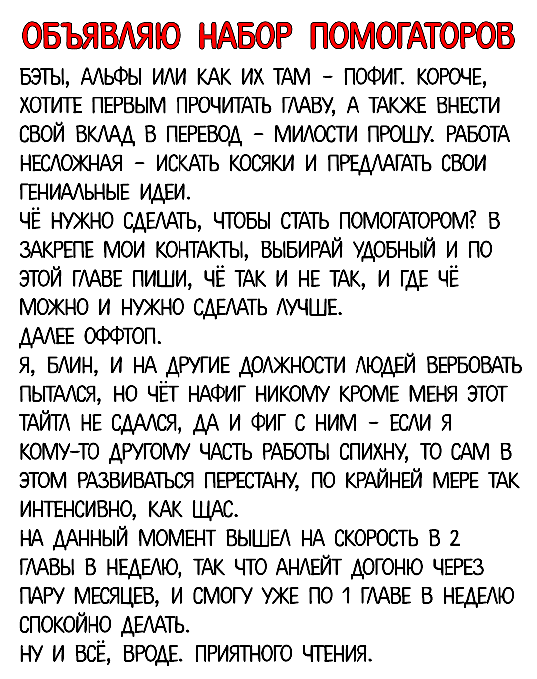 Манга Что происходит в подземелье - Глава 18 Страница 1