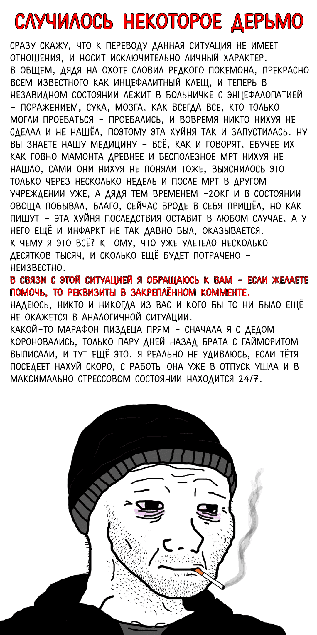 Манга Что происходит в подземелье - Глава 17 Страница 1