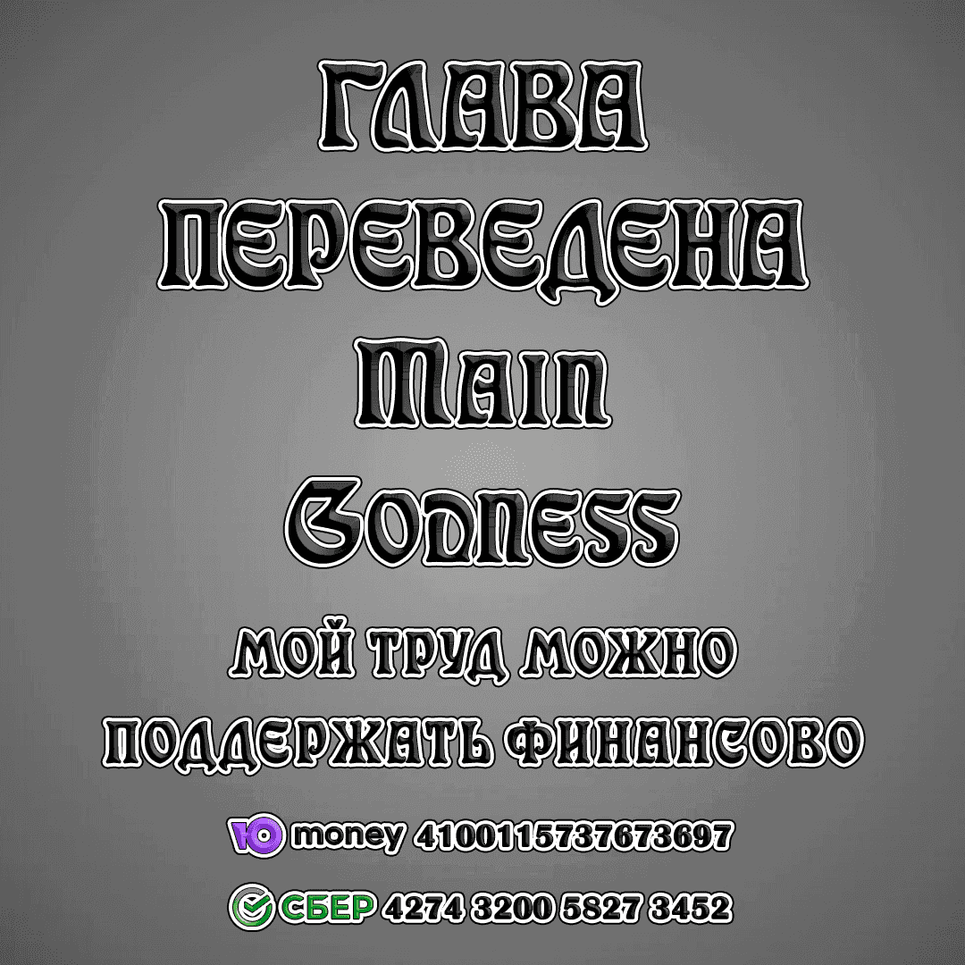 Манга Что происходит в подземелье - Глава 17 Страница 14