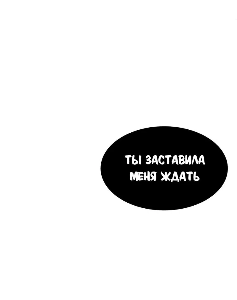 Манга Что происходит в подземелье - Глава 95 Страница 101