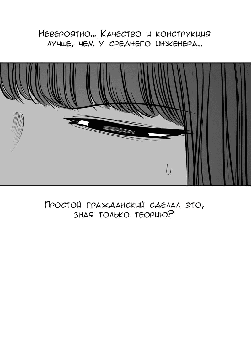Манга Что происходит в подземелье - Глава 94 Страница 21