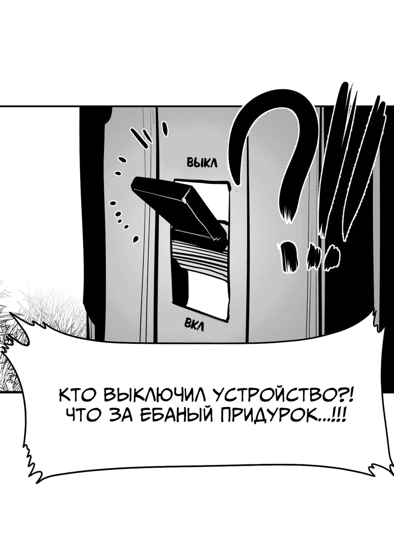 Манга Что происходит в подземелье - Глава 94 Страница 65