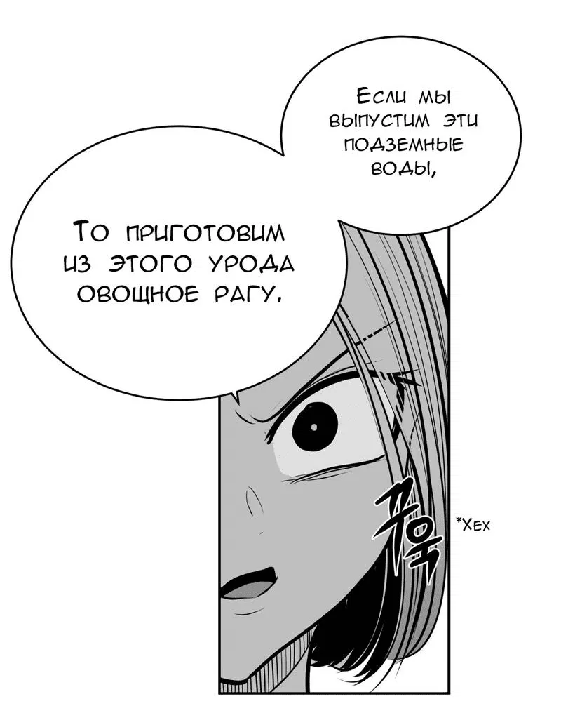 Манга Что происходит в подземелье - Глава 94 Страница 19