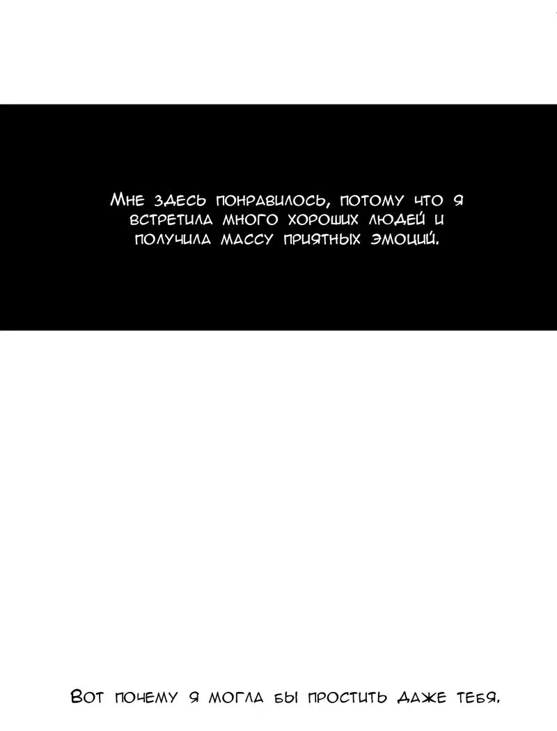 Манга Что происходит в подземелье - Глава 93 Страница 8