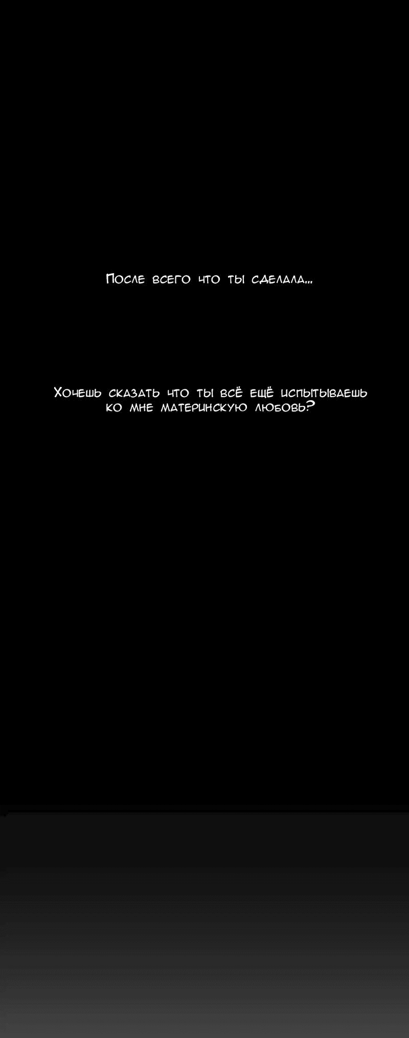 Манга Что происходит в подземелье - Глава 93 Страница 20