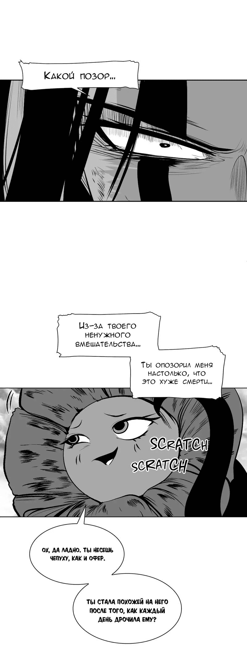 Манга Что происходит в подземелье - Глава 90 Страница 53