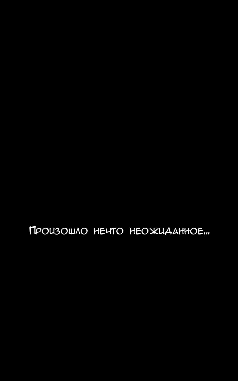 Манга Что происходит в подземелье - Глава 88 Страница 38