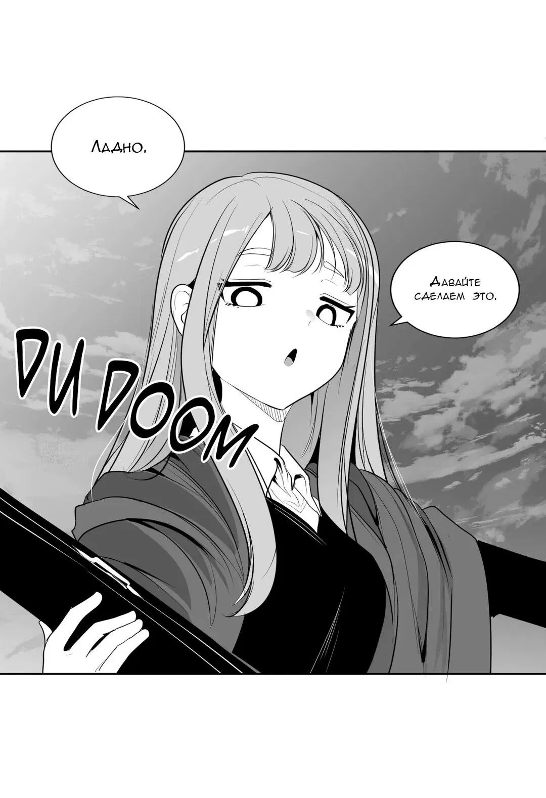 Манга Что происходит в подземелье - Глава 114 Страница 65