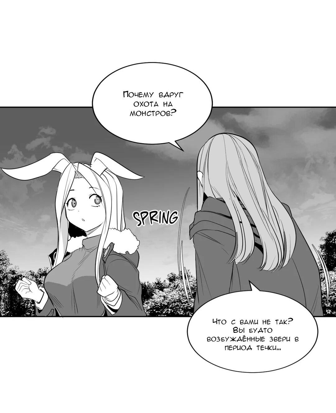 Манга Что происходит в подземелье - Глава 114 Страница 62