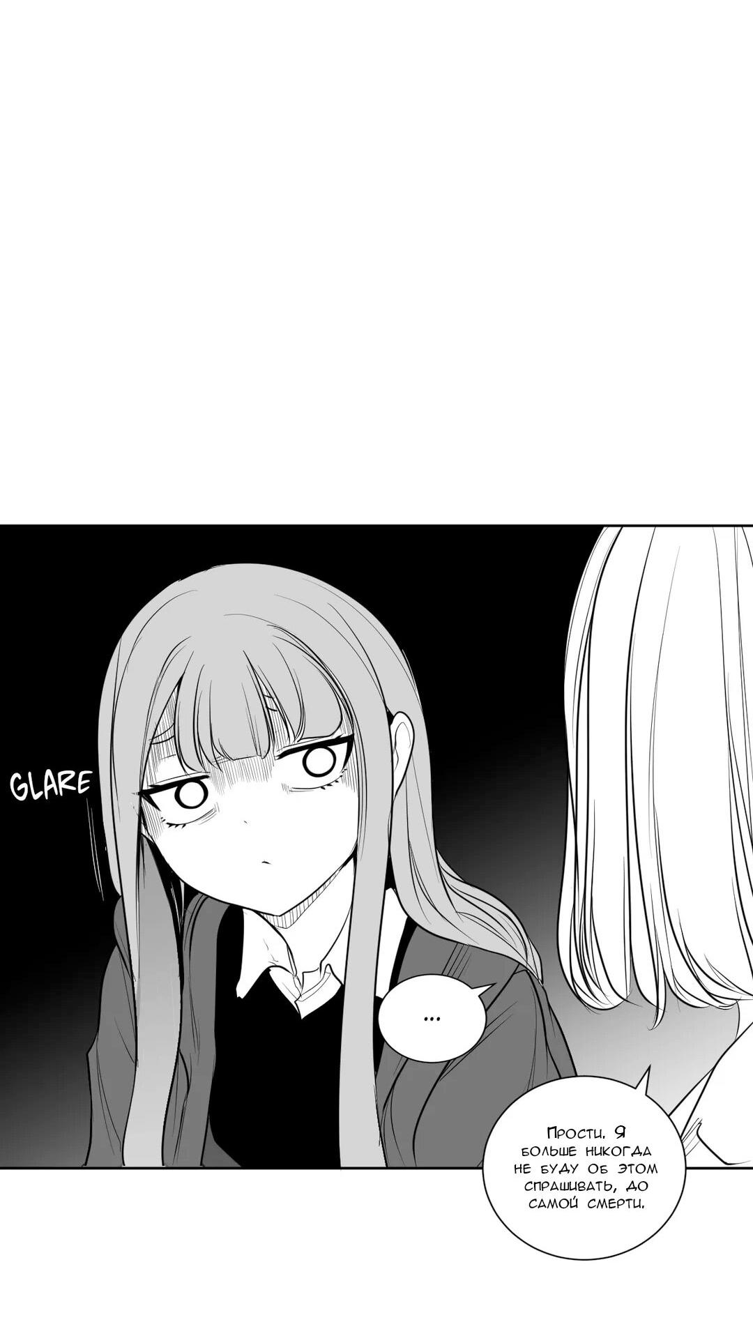 Манга Что происходит в подземелье - Глава 114 Страница 58