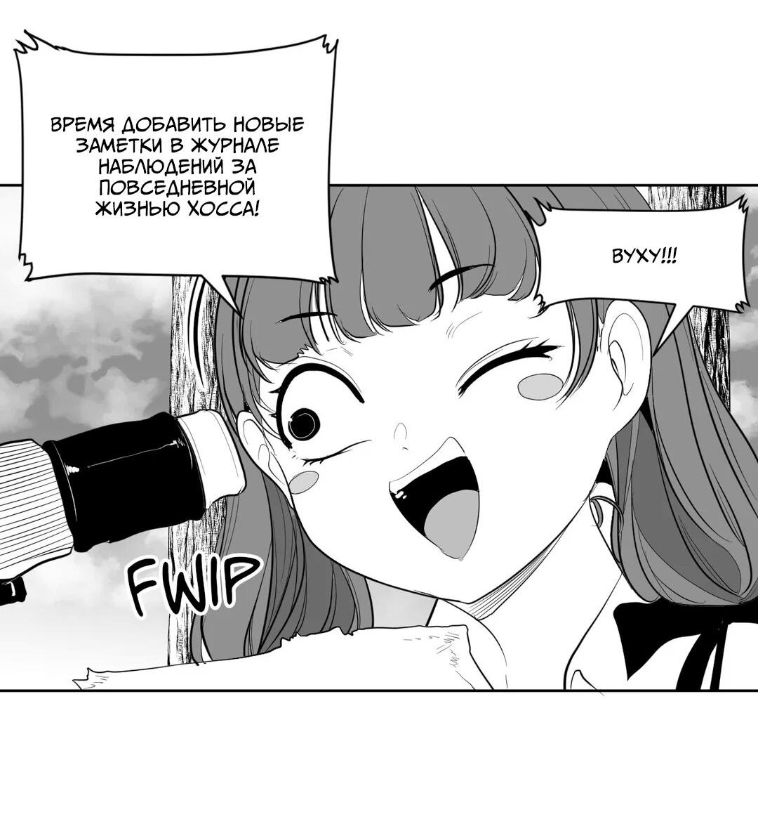 Манга Что происходит в подземелье - Глава 114 Страница 6