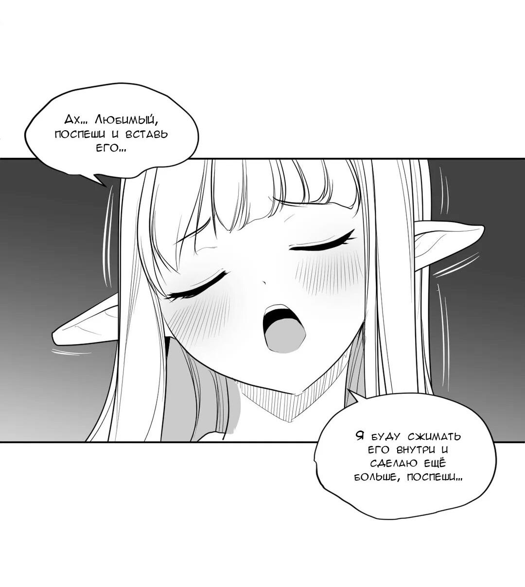 Манга Что происходит в подземелье - Глава 114 Страница 48