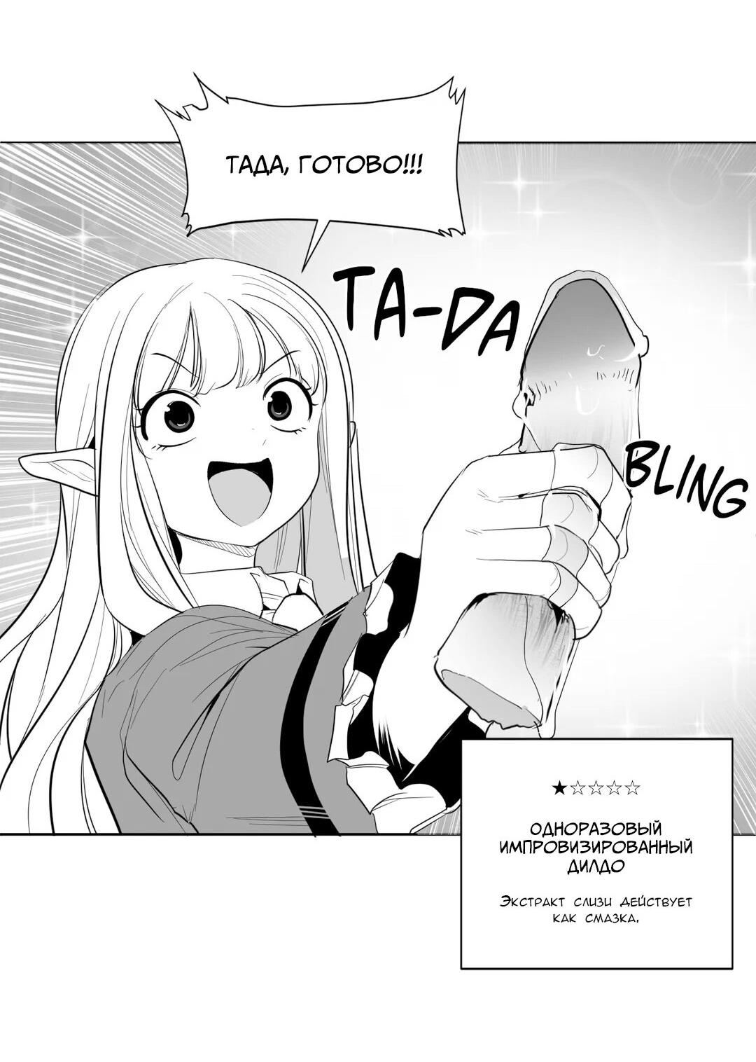 Манга Что происходит в подземелье - Глава 114 Страница 45