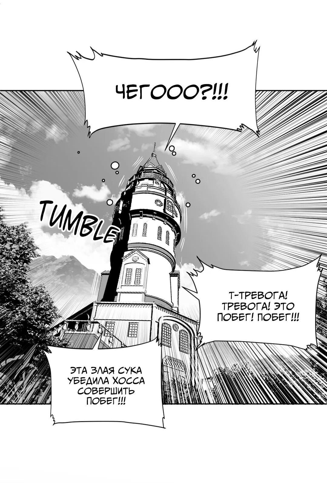 Манга Что происходит в подземелье - Глава 114 Страница 13