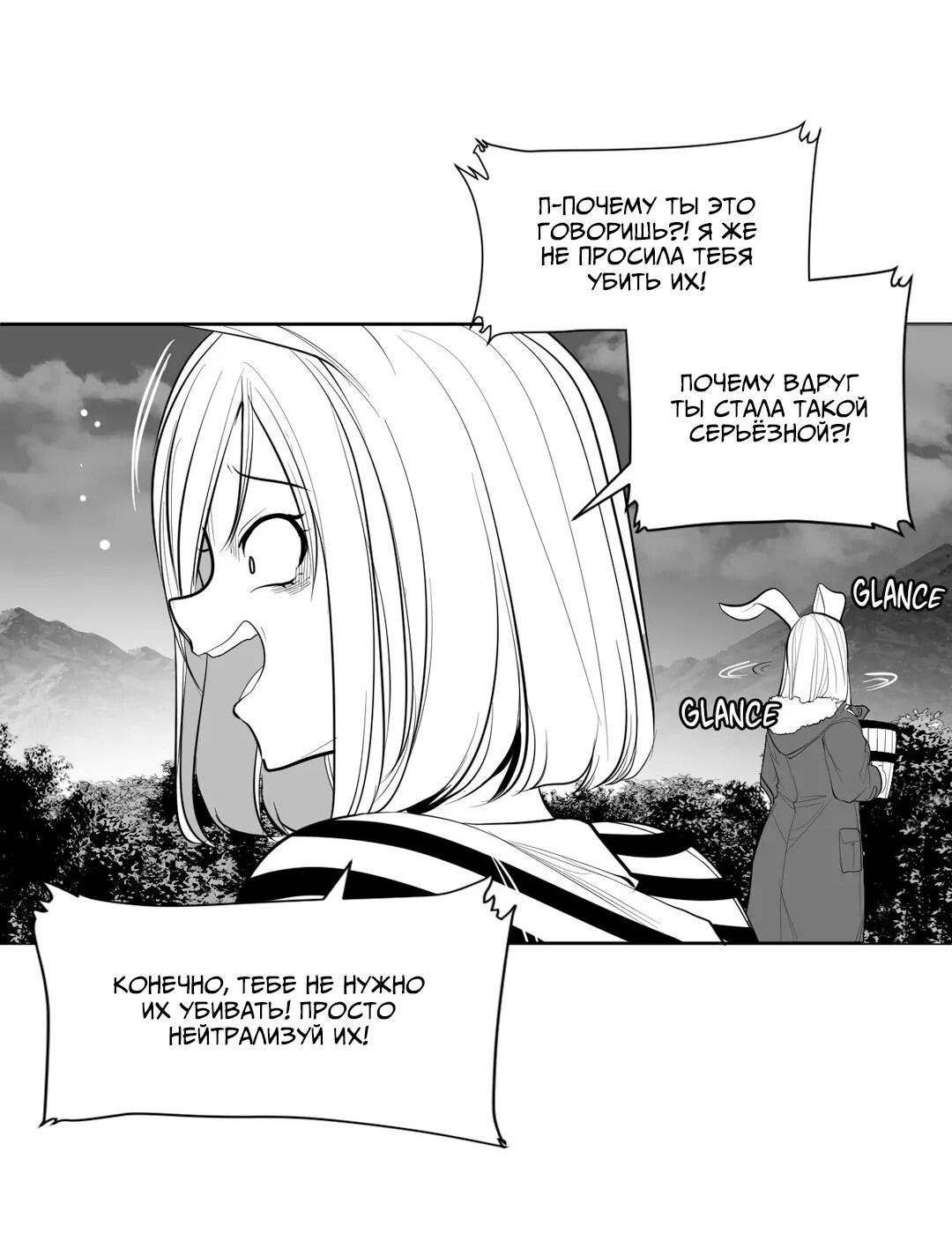 Манга Что происходит в подземелье - Глава 114 Страница 39