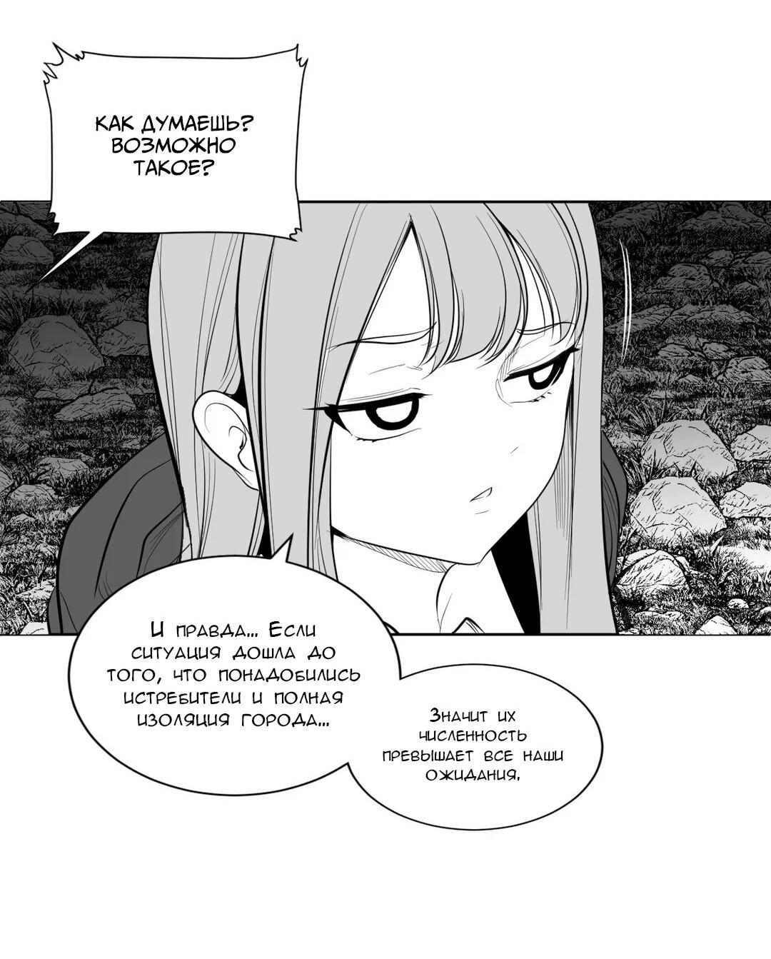 Манга Что происходит в подземелье - Глава 114 Страница 35