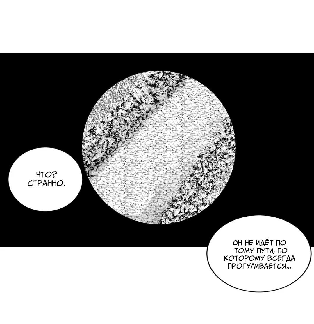 Манга Что происходит в подземелье - Глава 114 Страница 7