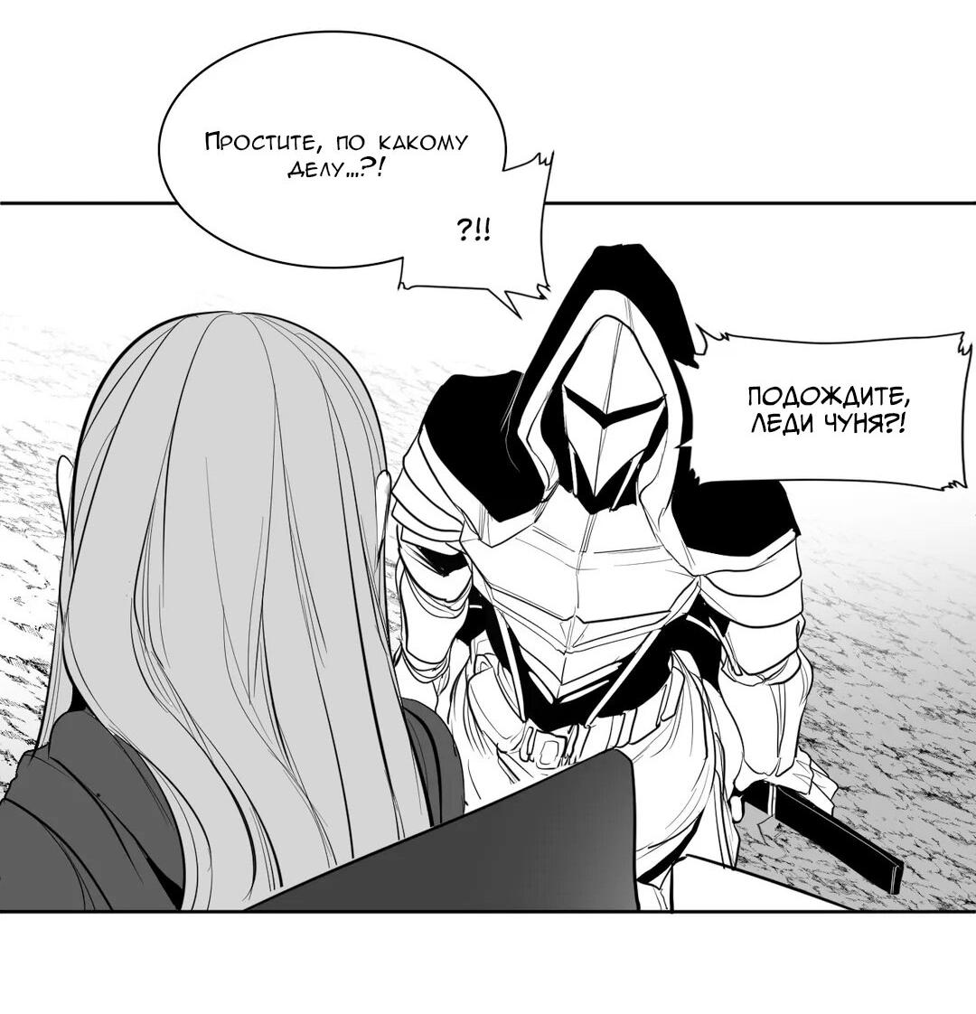 Манга Что происходит в подземелье - Глава 114 Страница 21