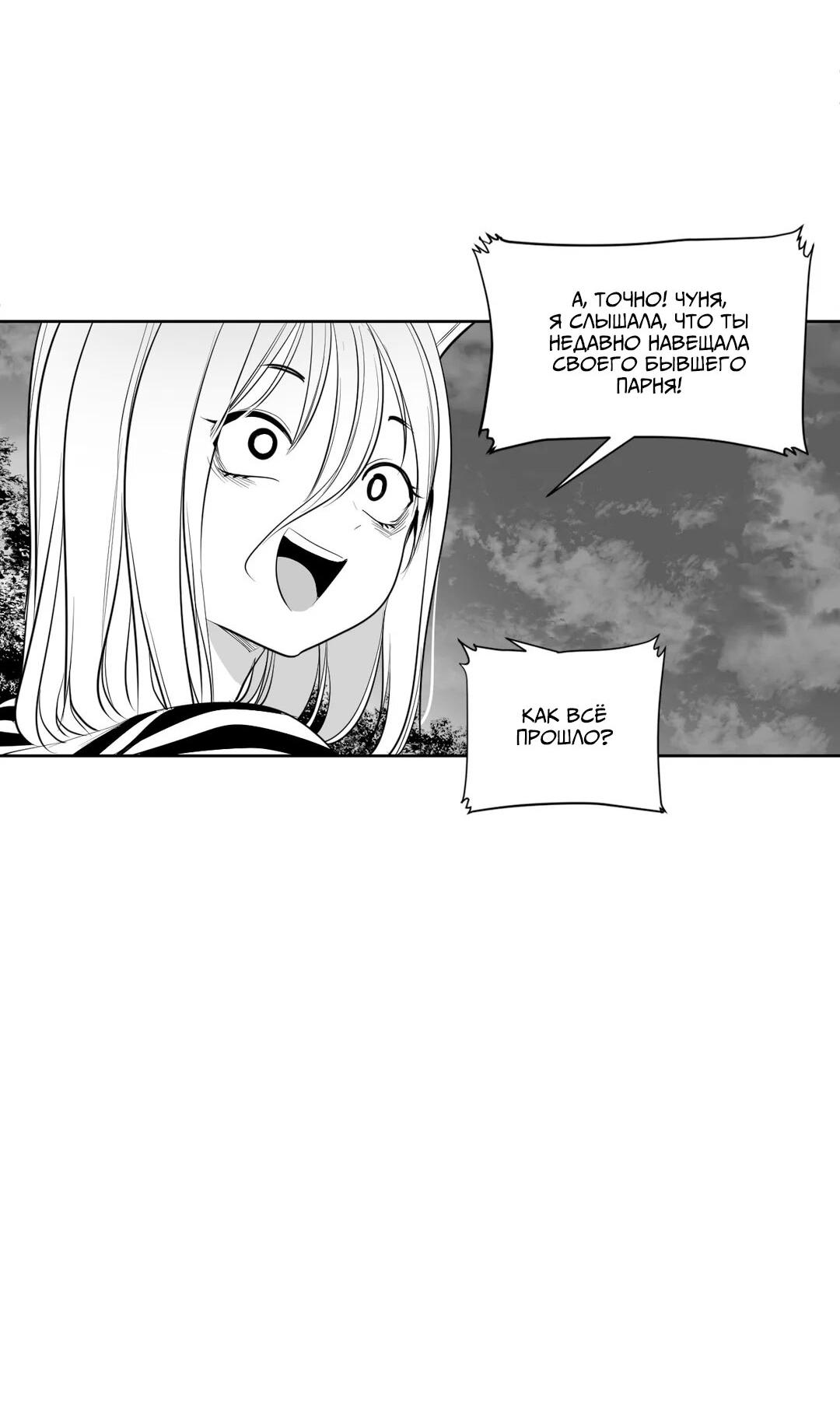 Манга Что происходит в подземелье - Глава 114 Страница 57