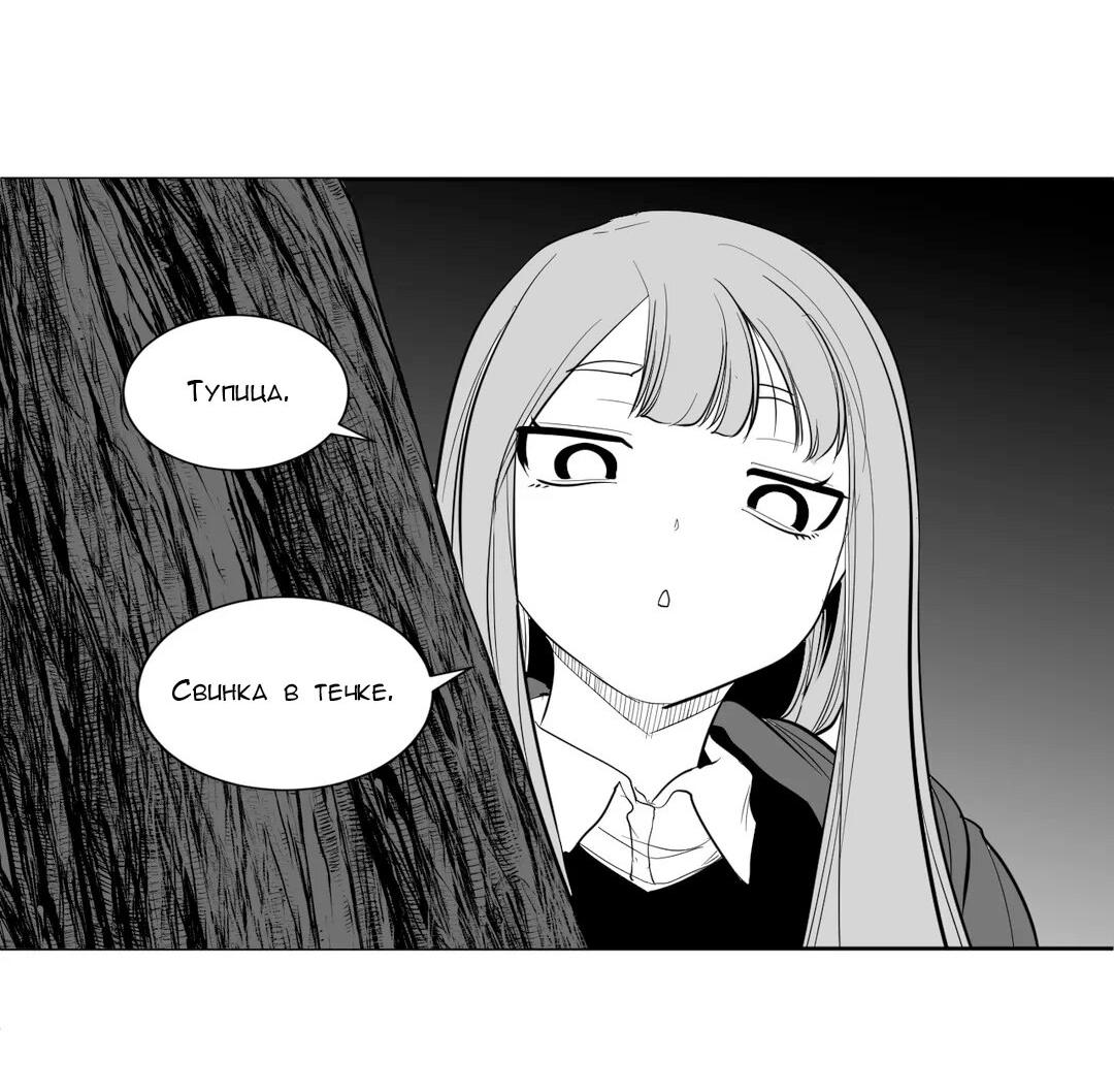 Манга Что происходит в подземелье - Глава 114 Страница 51