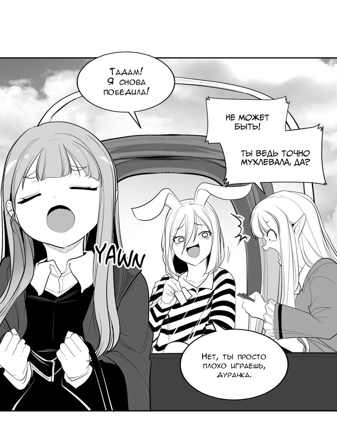 Манга Что происходит в подземелье - Глава 114 Страница 15