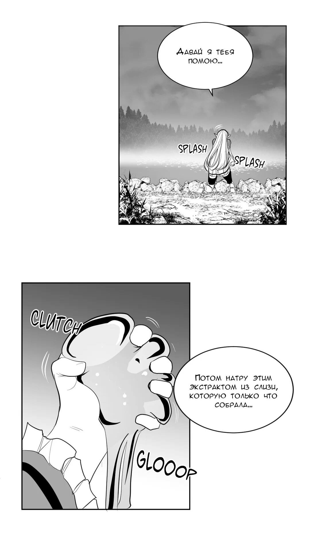 Манга Что происходит в подземелье - Глава 114 Страница 44