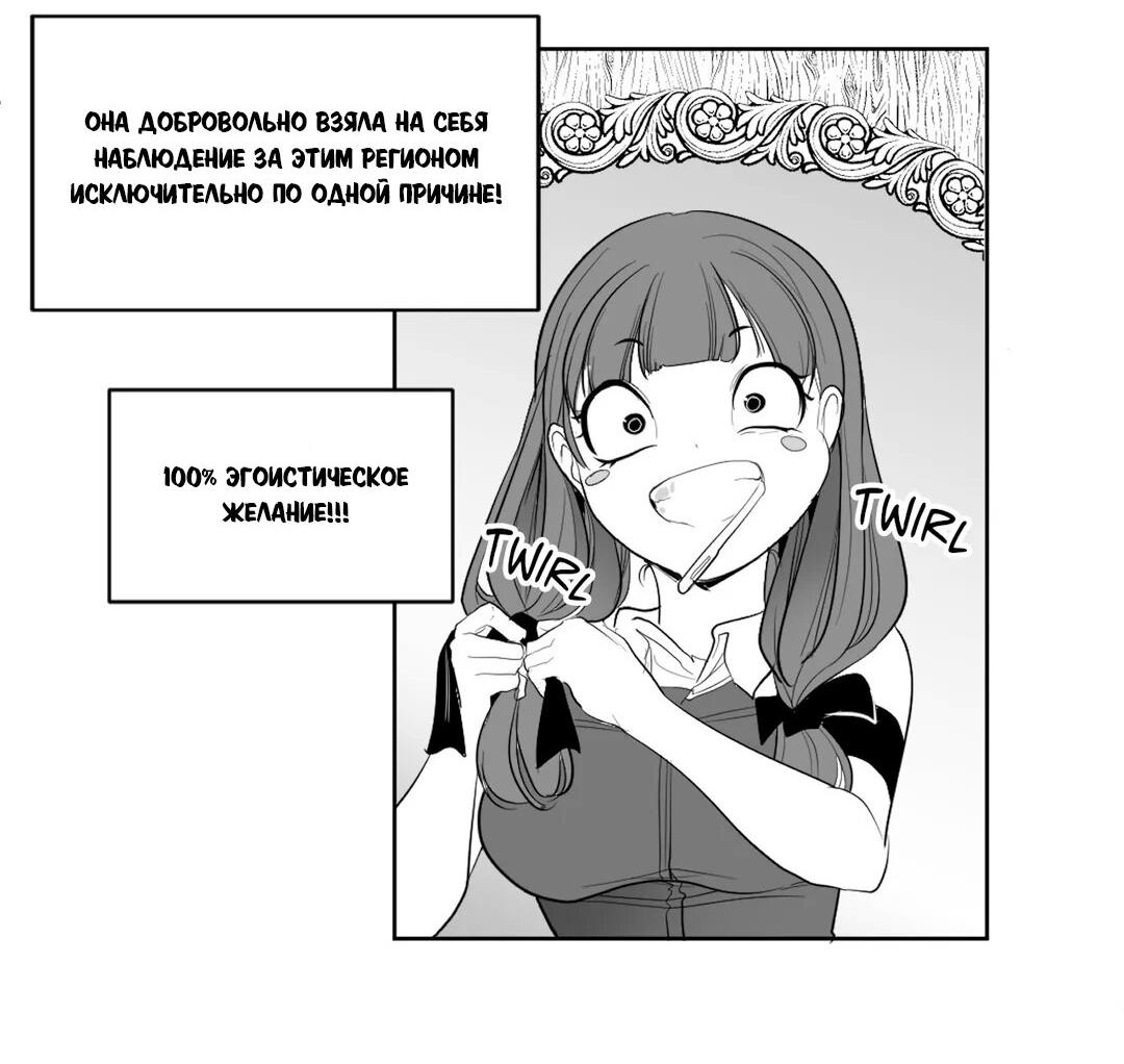 Манга Что происходит в подземелье - Глава 114 Страница 4