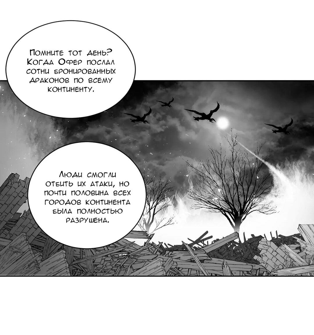 Манга Что происходит в подземелье - Глава 114 Страница 32