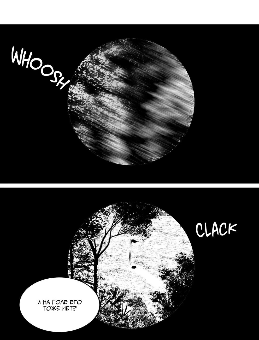 Манга Что происходит в подземелье - Глава 114 Страница 8