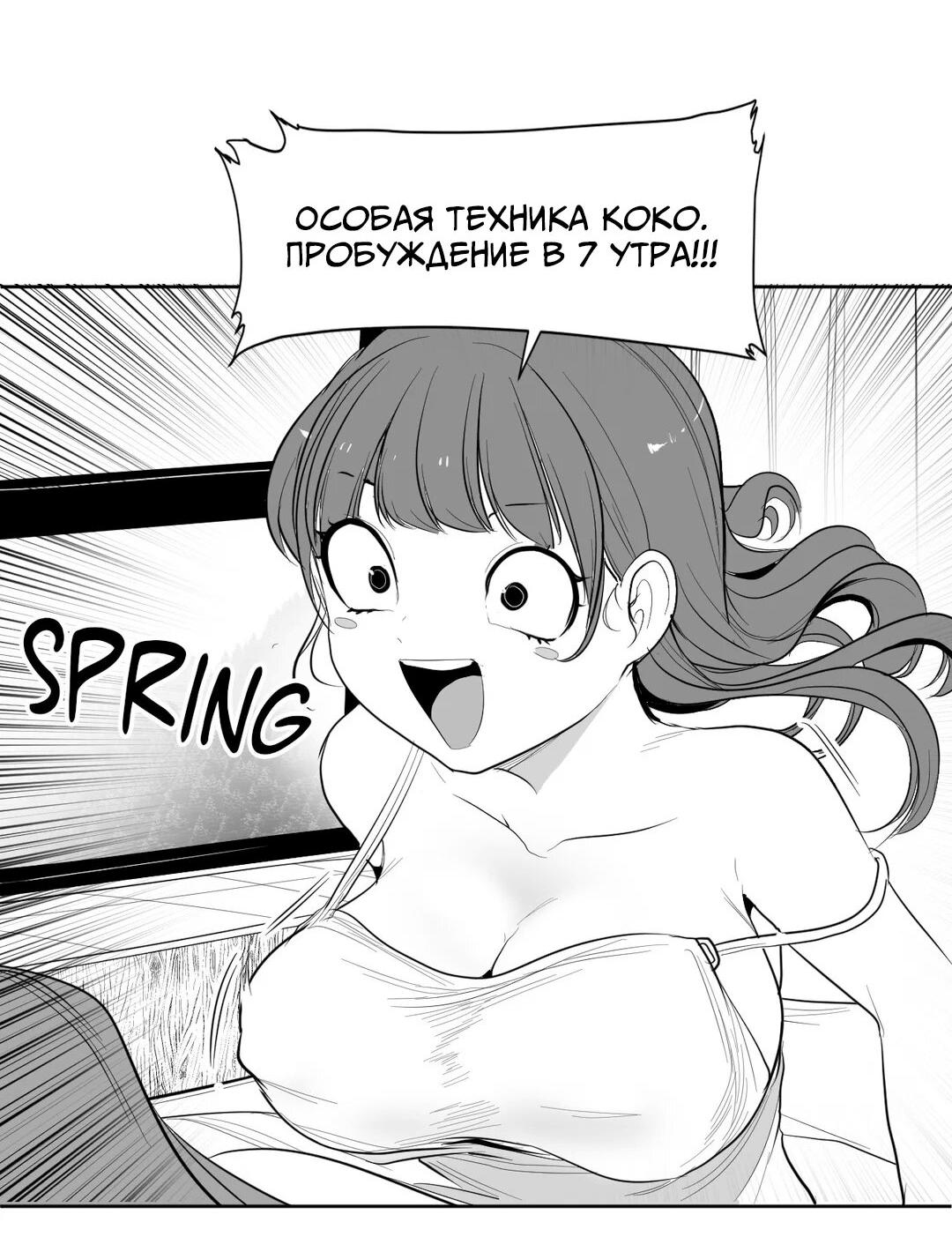 Манга Что происходит в подземелье - Глава 114 Страница 2