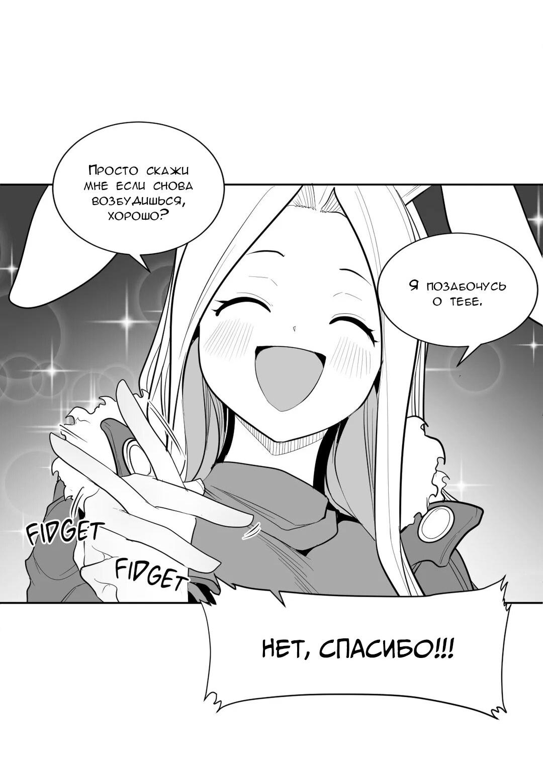 Манга Что происходит в подземелье - Глава 114 Страница 55