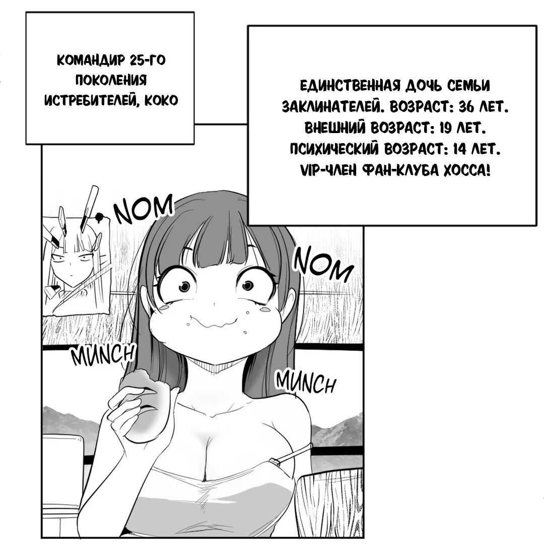 Манга Что происходит в подземелье - Глава 114 Страница 3