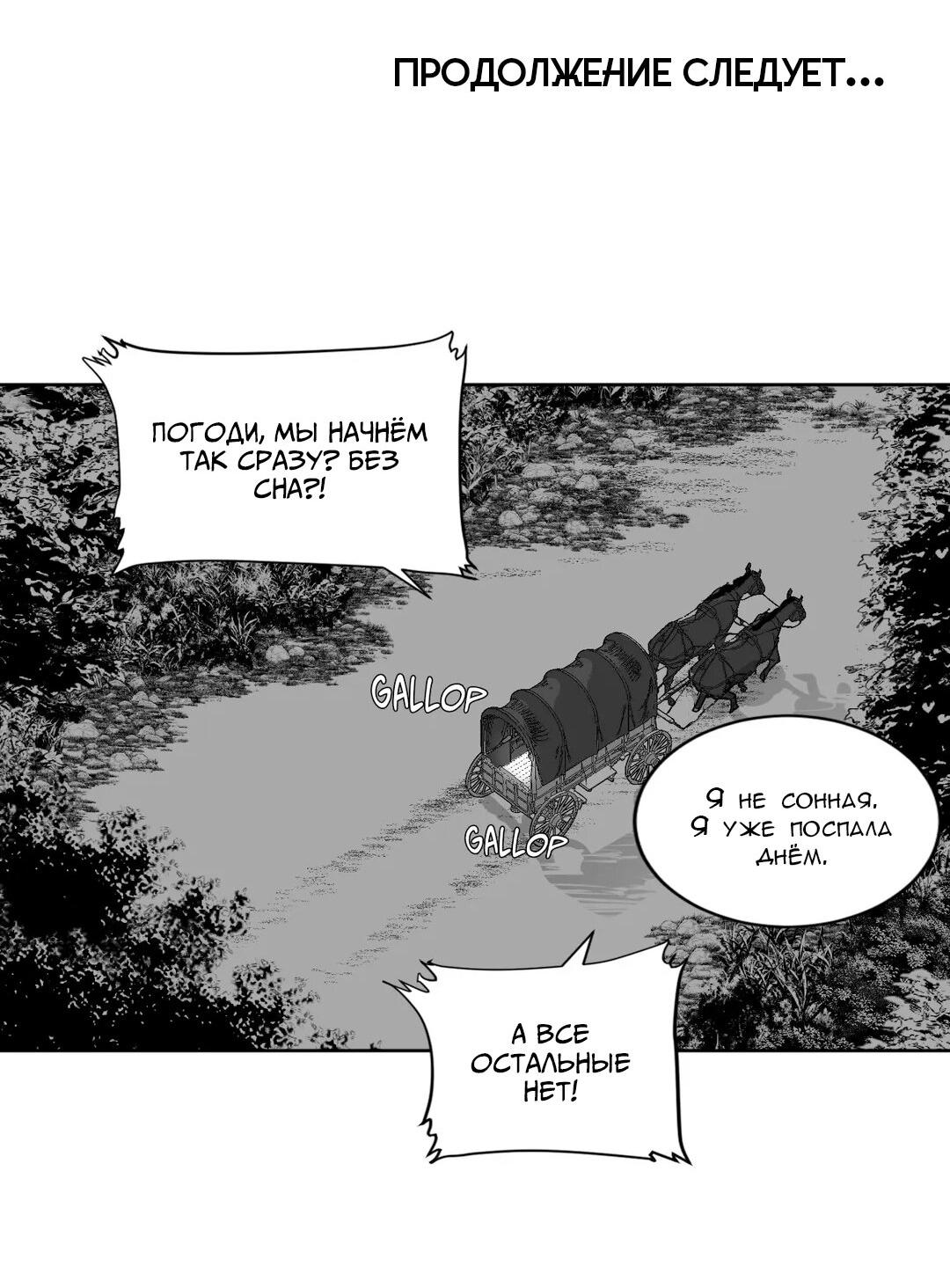 Манга Что происходит в подземелье - Глава 114 Страница 68