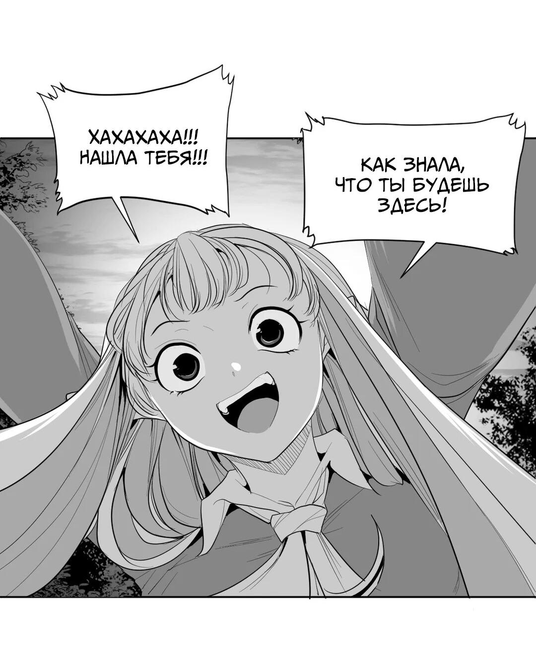 Манга Что происходит в подземелье - Глава 114 Страница 42