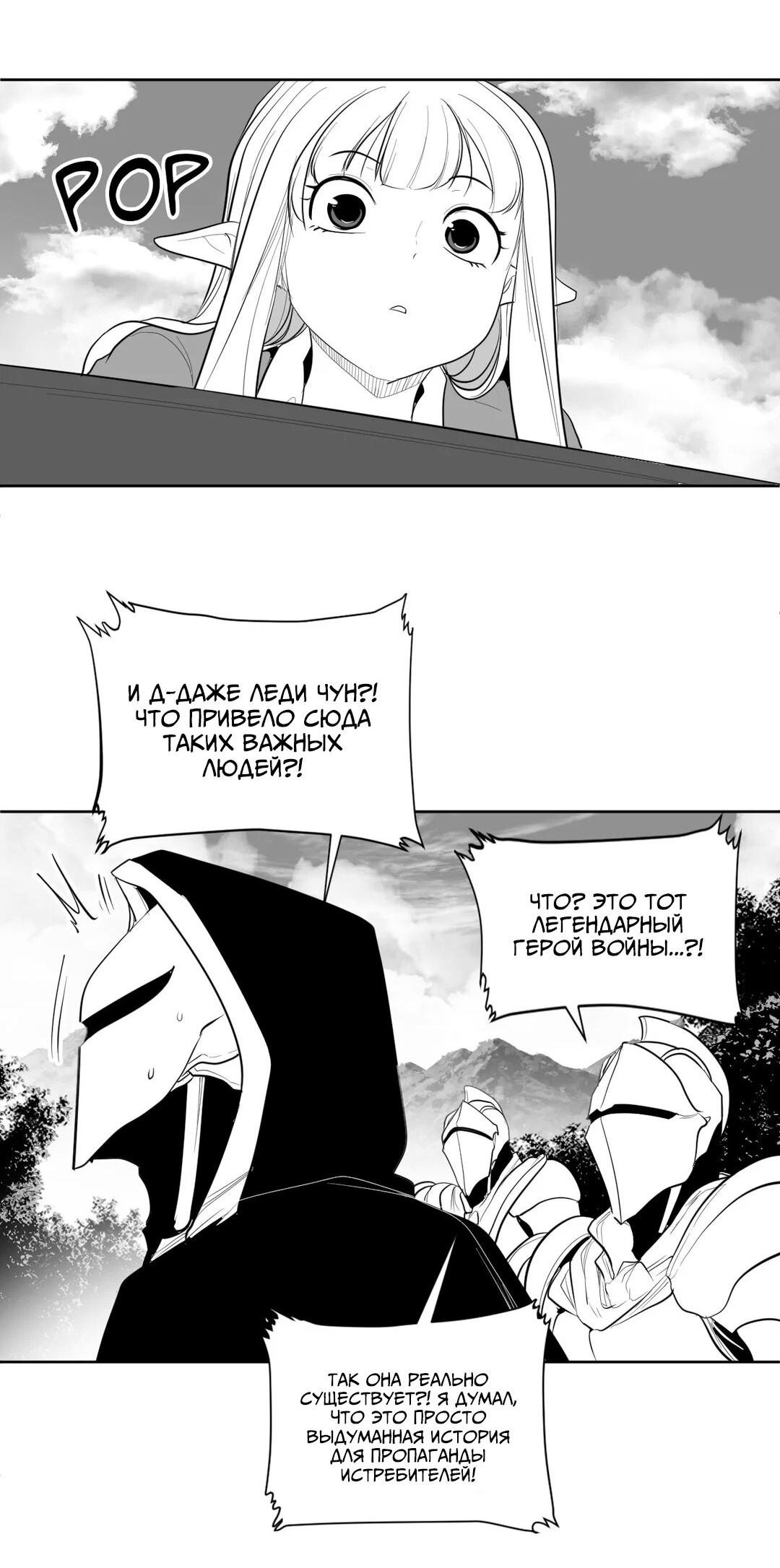 Манга Что происходит в подземелье - Глава 114 Страница 22