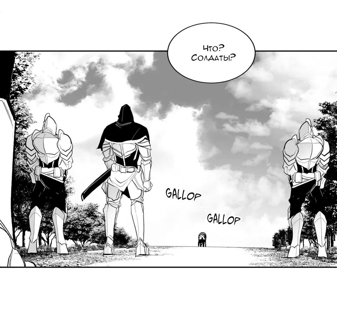 Манга Что происходит в подземелье - Глава 114 Страница 20