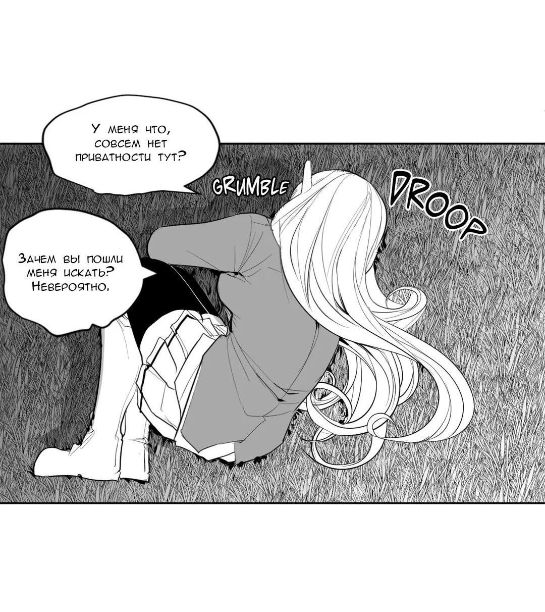 Манга Что происходит в подземелье - Глава 114 Страница 53