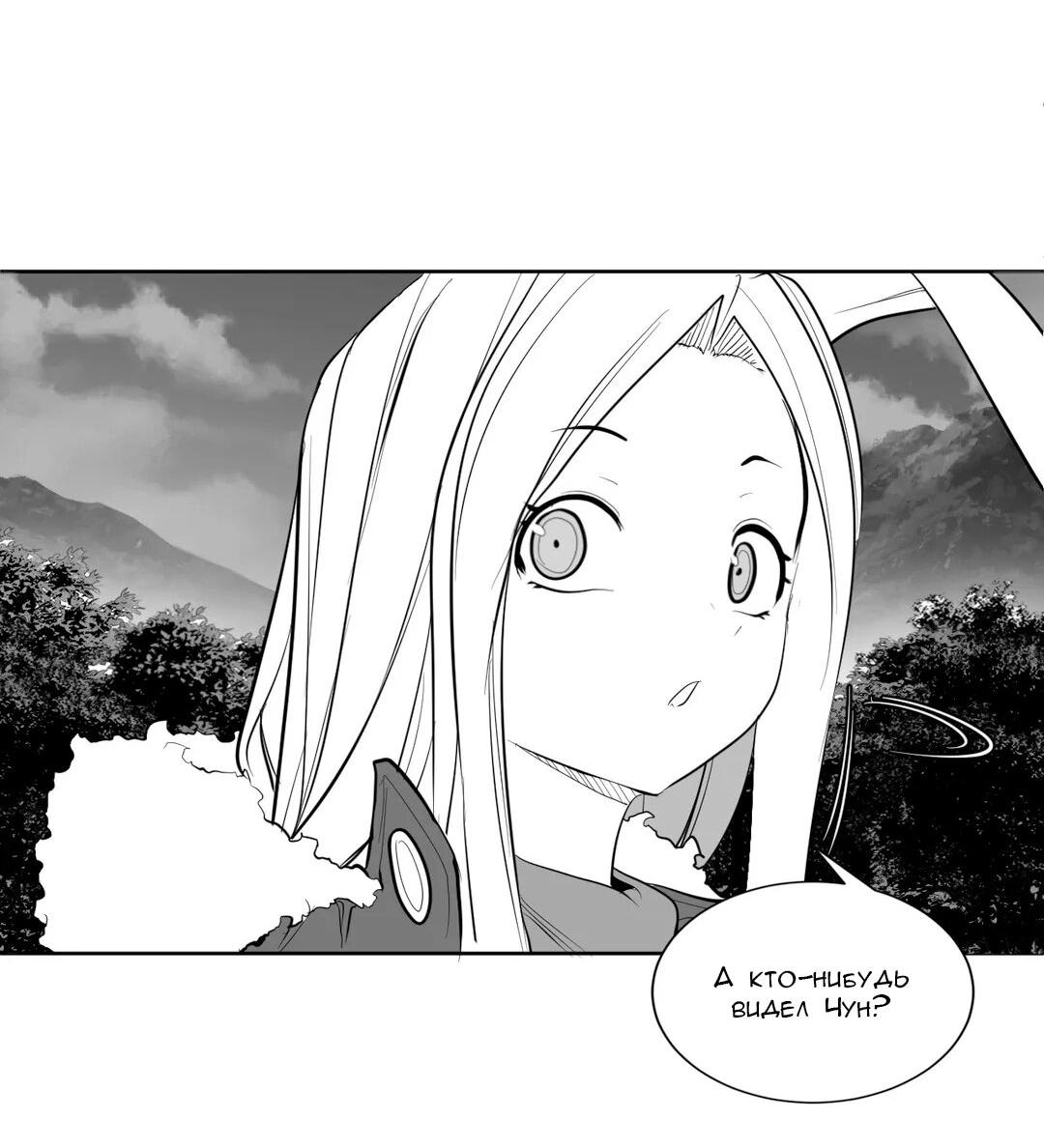 Манга Что происходит в подземелье - Глава 114 Страница 40