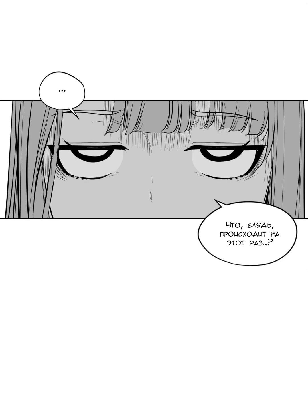 Манга Что происходит в подземелье - Глава 114 Страница 29