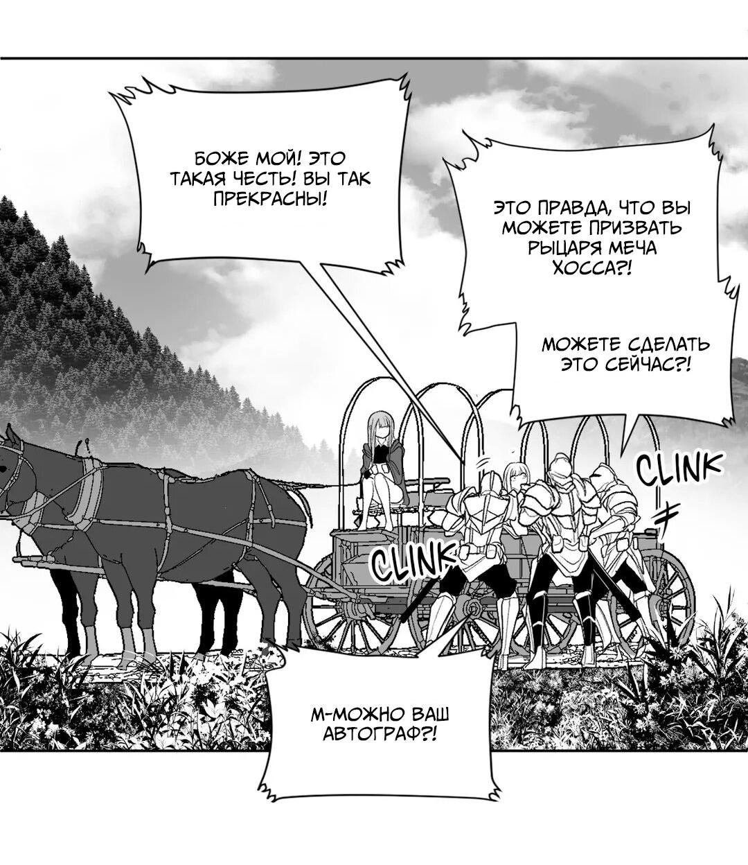 Манга Что происходит в подземелье - Глава 114 Страница 23