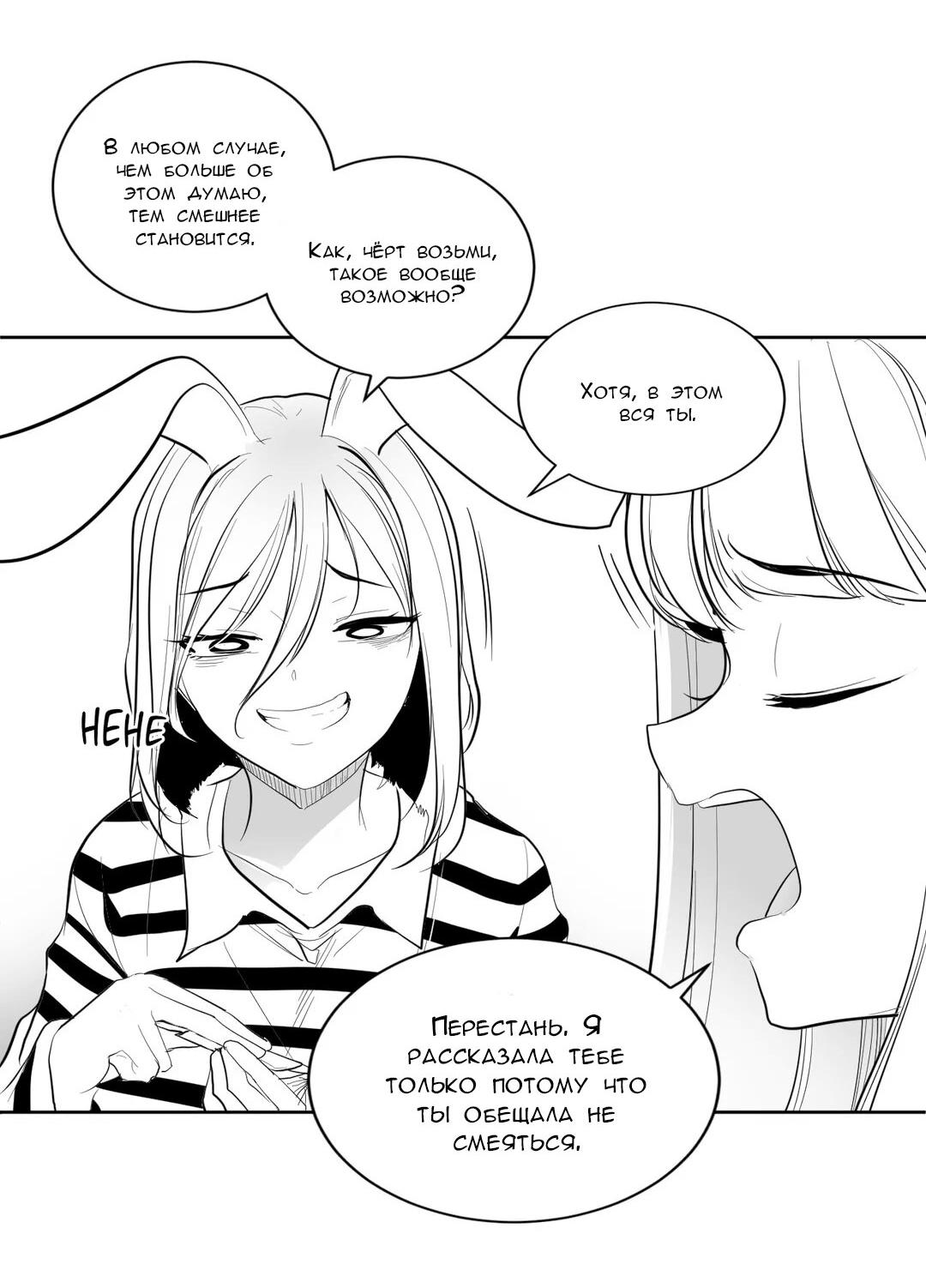 Манга Что происходит в подземелье - Глава 114 Страница 16