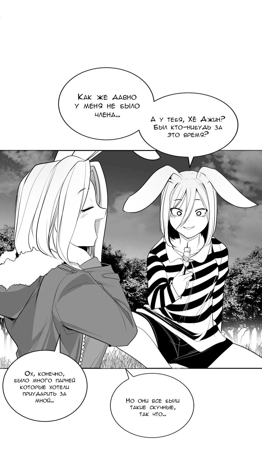 Манга Что происходит в подземелье - Глава 114 Страница 56