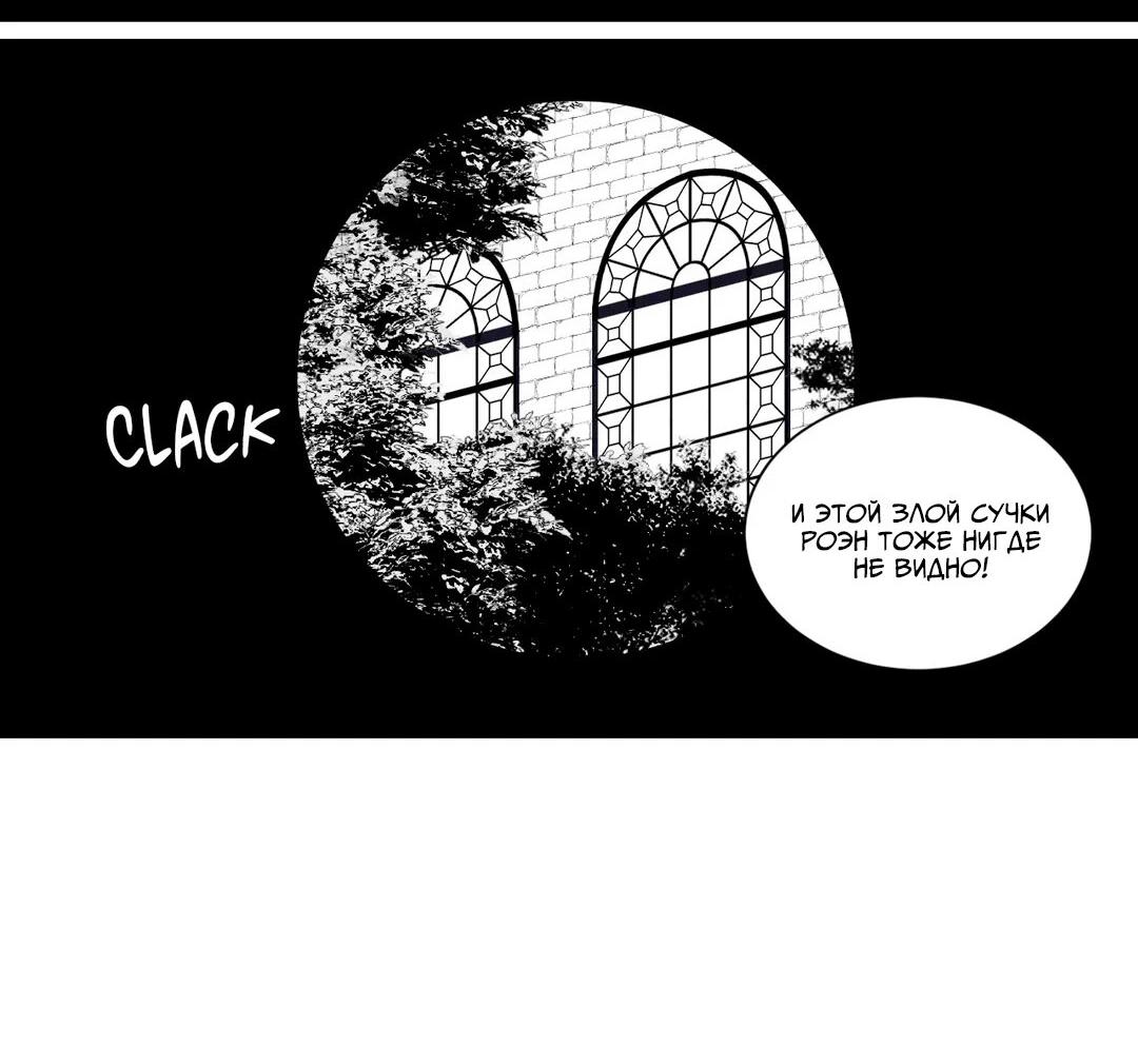 Манга Что происходит в подземелье - Глава 114 Страница 10