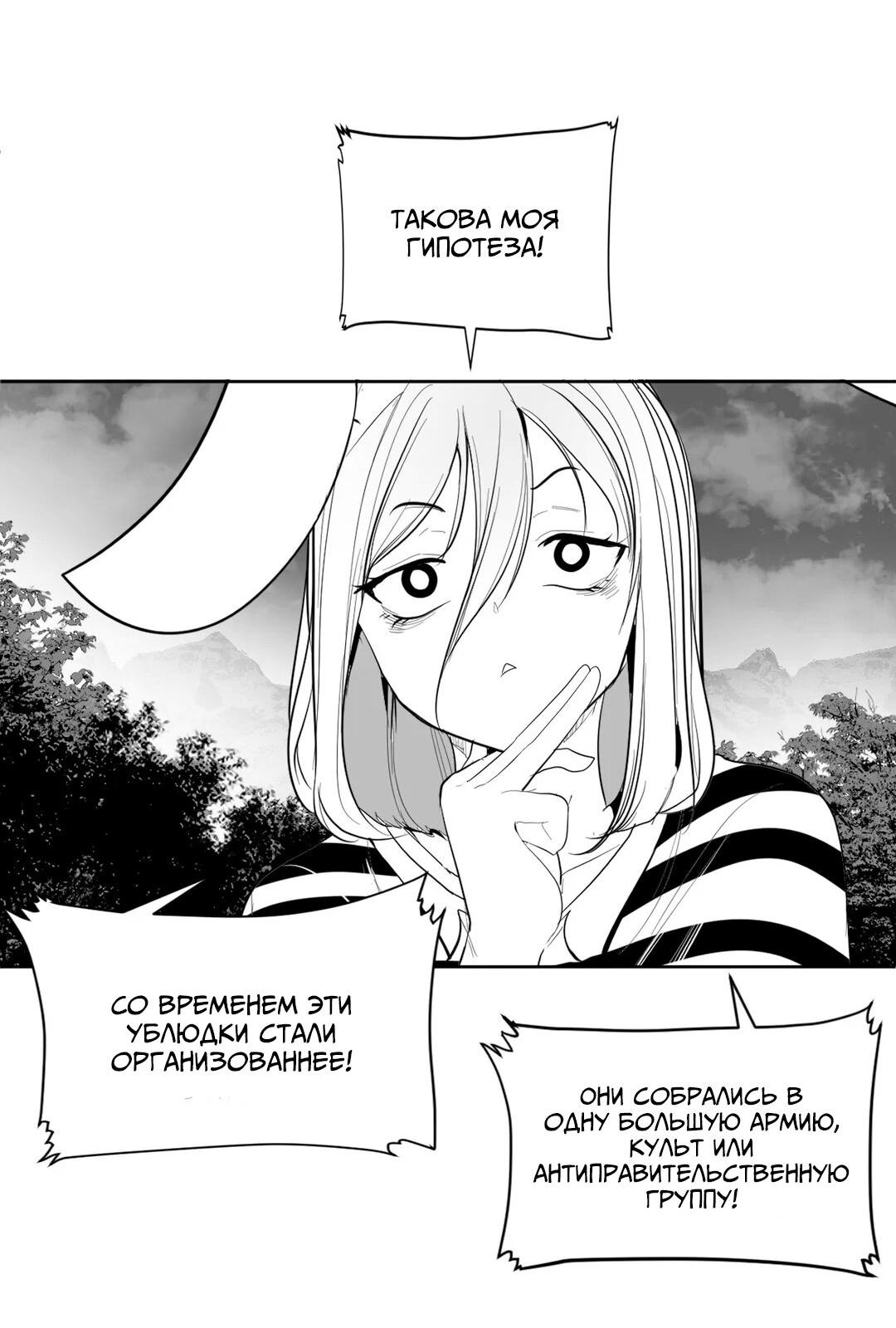 Манга Что происходит в подземелье - Глава 114 Страница 34