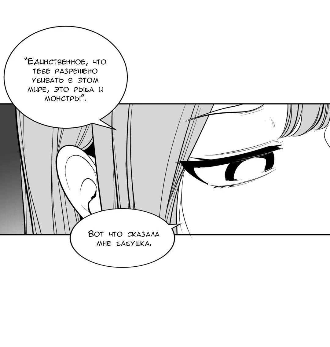 Манга Что происходит в подземелье - Глава 114 Страница 38