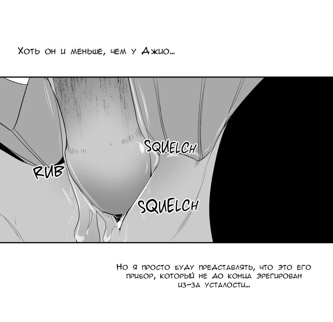 Манга Что происходит в подземелье - Глава 114 Страница 47