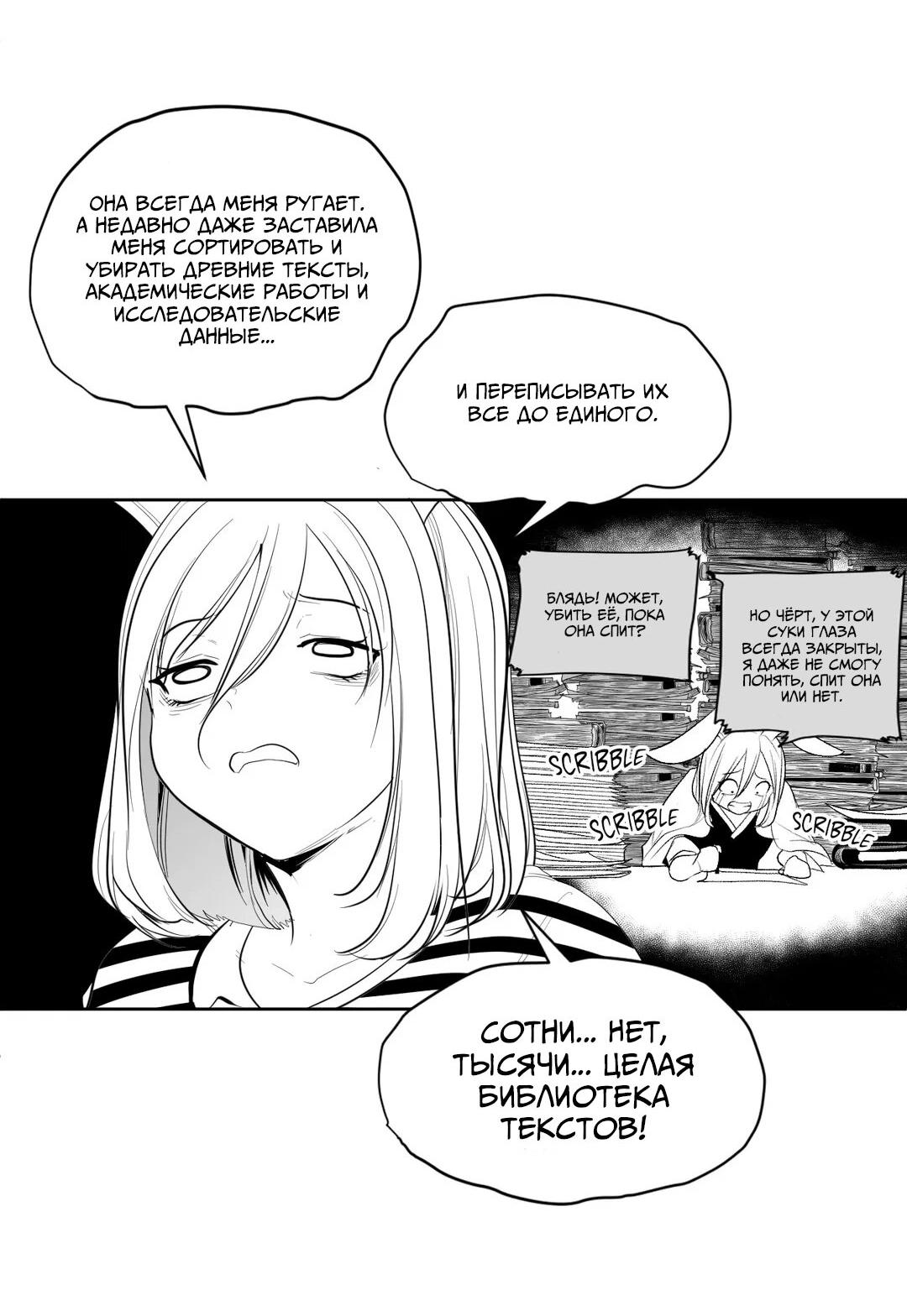 Манга Что происходит в подземелье - Глава 114 Страница 18