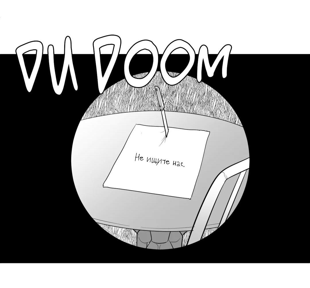 Манга Что происходит в подземелье - Глава 114 Страница 12