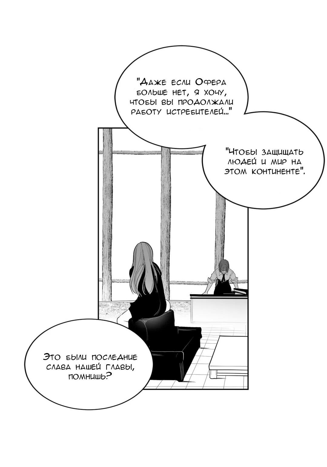 Манга Что происходит в подземелье - Глава 113 Страница 26