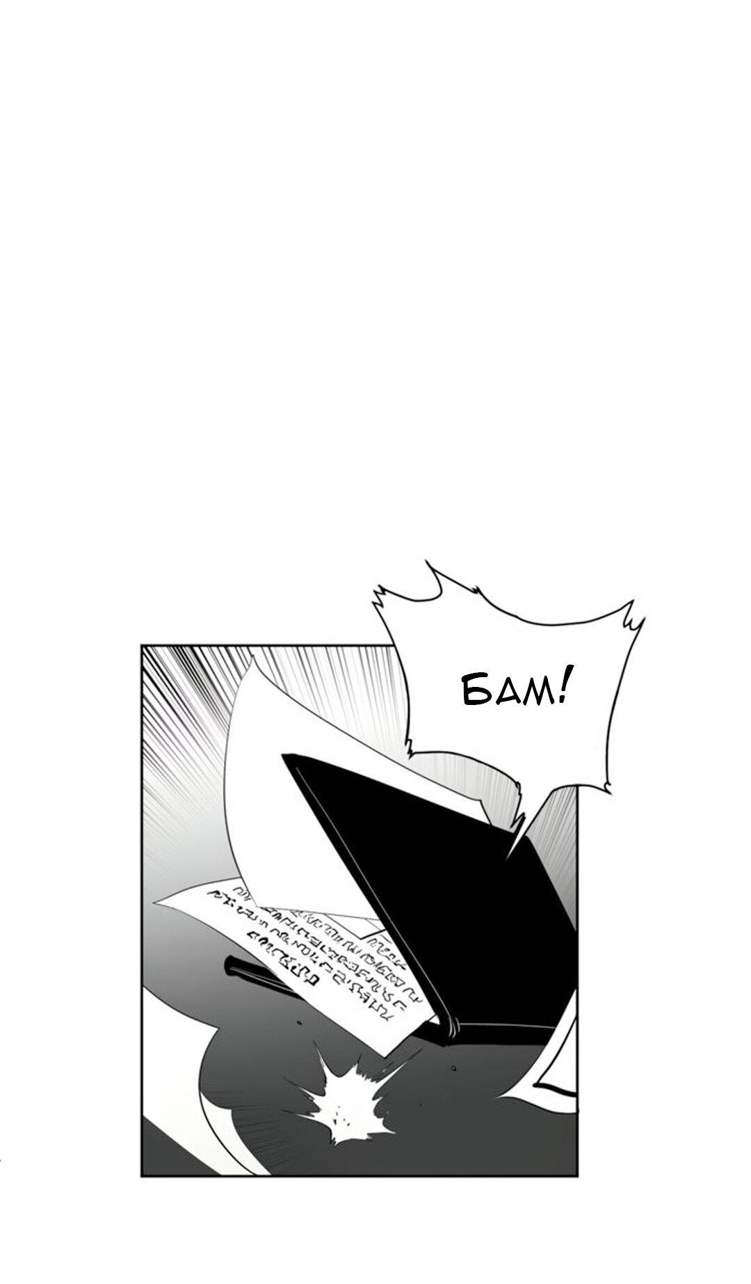 Манга Что происходит в подземелье - Глава 113 Страница 20